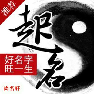 宝山宝宝起名