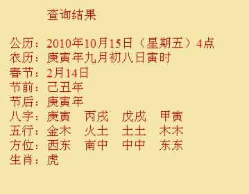 宝山尚名轩起名