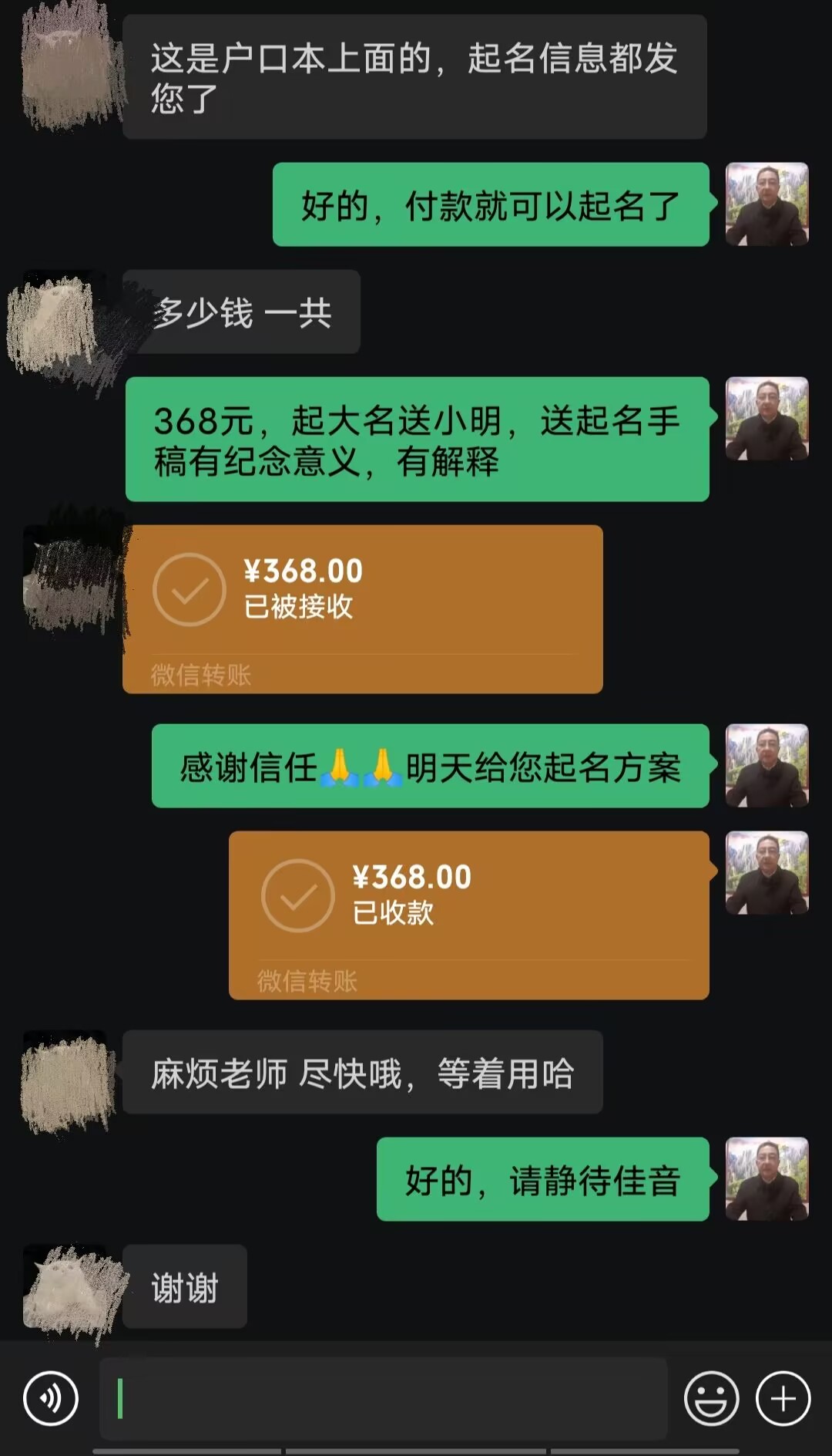 宝山起名案例，感谢支持